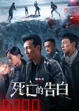 金牌调解：情感破冰之旅