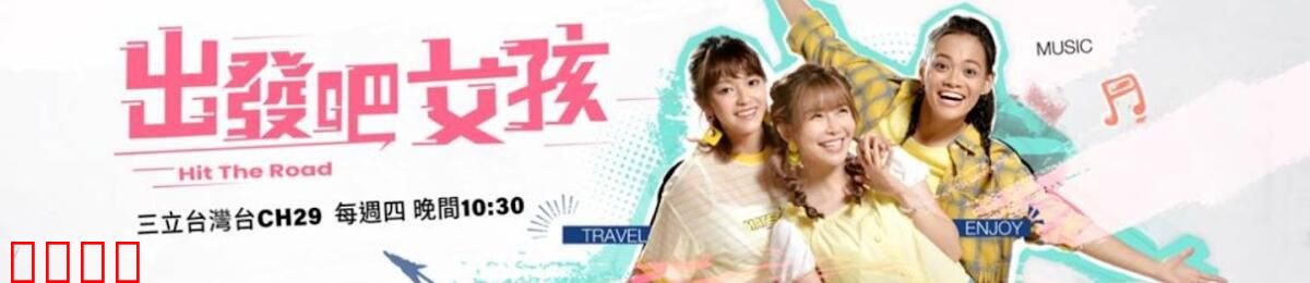 姊妹靓起来：时尚姐妹情