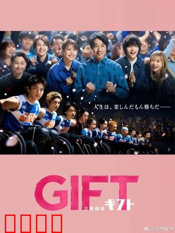 礼物：旧友来访