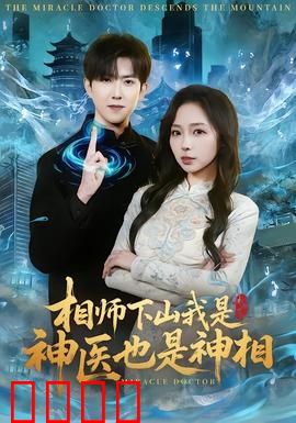 天眼觉醒：命运透视眼