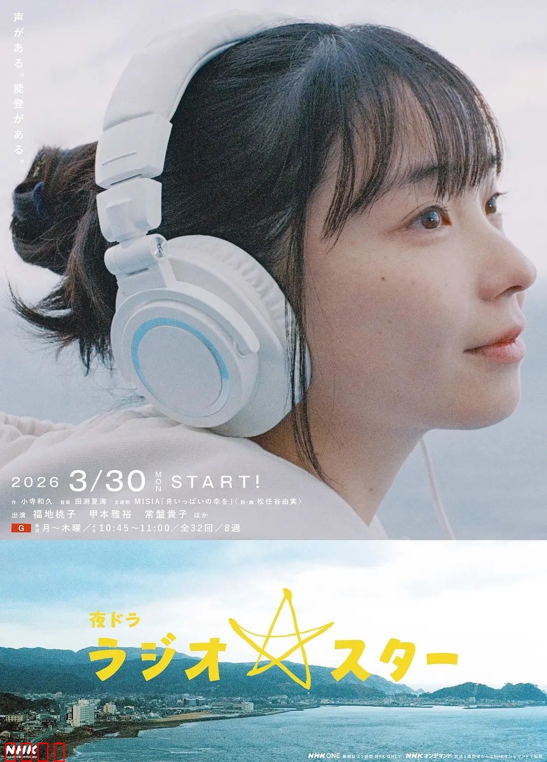 电台明星：过气歌手的逆袭