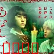 露奈之殇：末代公主复仇记