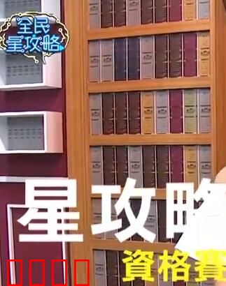 全民星攻略：智慧大乱斗