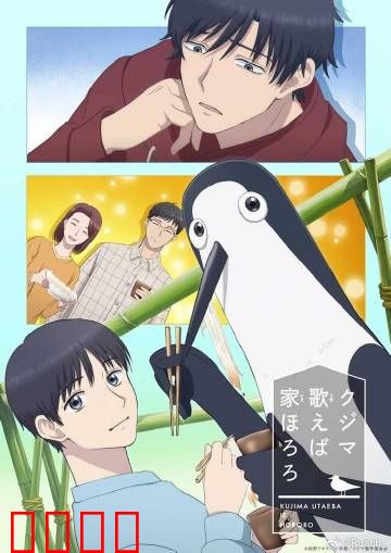 库兹马唱歌的话家里哆啰啰：家庭爆笑狂想曲