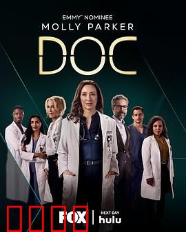 失忆医生第二季：记忆觉醒的代价