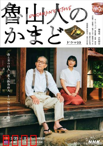 鲁山人之灶：灶台秘密