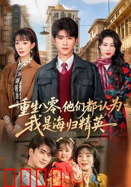 逆袭1980：重生商战逆袭