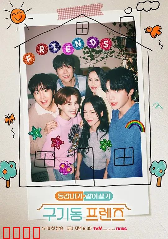 旧基洞朋友们：岁月友情再续