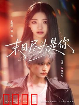 末日狂飙：荒野求生