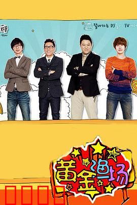 黄金渔场：生死博弈