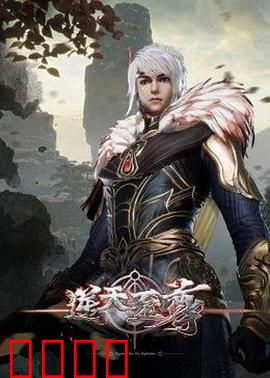 逆天至尊：绝地重生