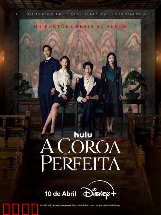 21世纪大君夫人：权欲迷局