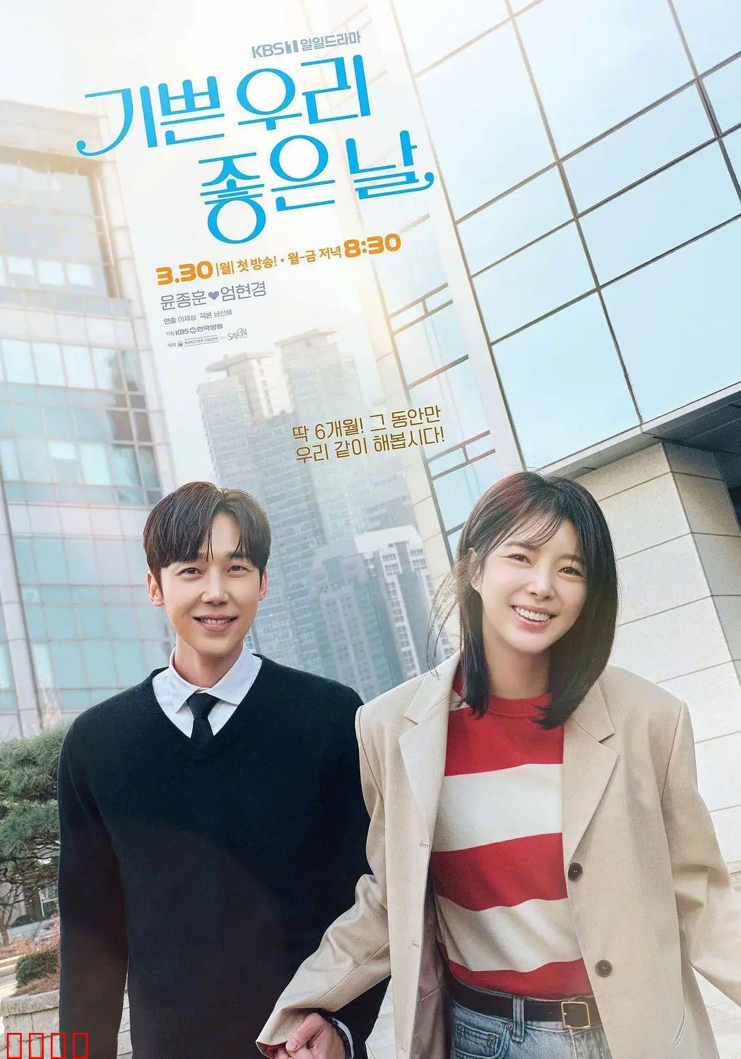 我们愉快的好日子：温暖治愈的亲情之旅