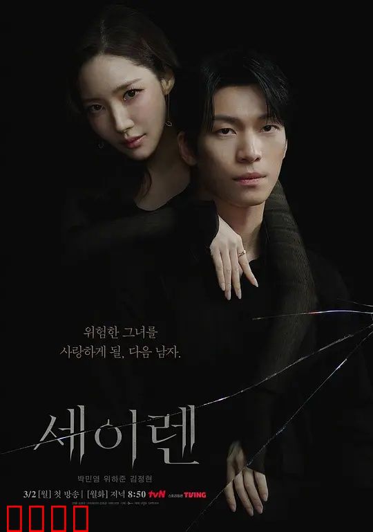 魔女之吻：禁忌契约