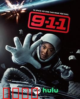 紧急呼救第九季：生死救援