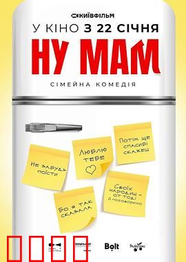 哎呀妈妈！：母爱无界