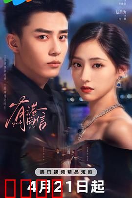 有港回信：港口迷情