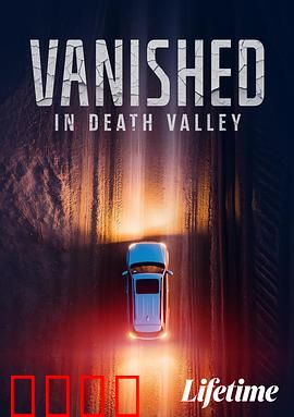 消失于死亡谷：绝命诅咒