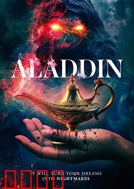 阿拉丁2026：魔幻觉醒