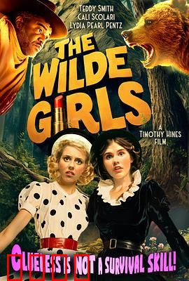 王尔德家的女孩们：爱与牺牲