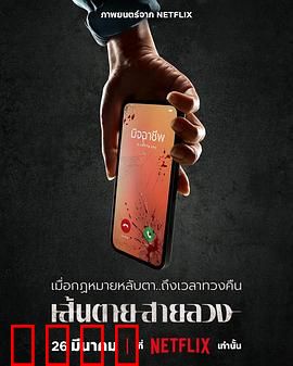 赤红生死线：血色黎明