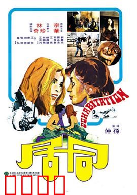 同居：爱情试金石