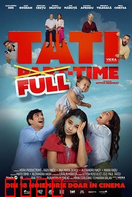 全职奶爸：硬汉带娃记