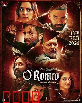 刀客罗密欧：血染江湖