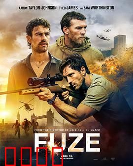 《导火线2025：生死抉择》