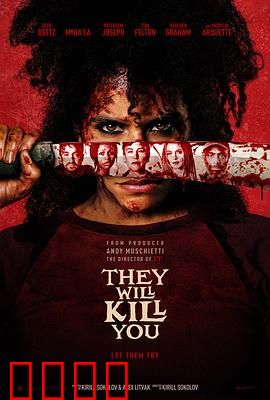 杀的就是你：致命枕边人