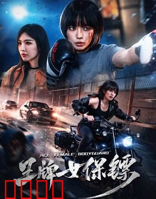 致命守护者：暗黑英雄诞生