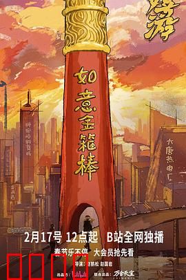 《神兵觉醒：神兵觉醒》