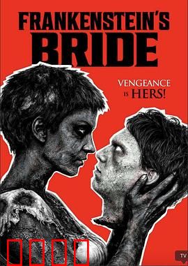 弗兰肯斯坦的新娘：重生之恋