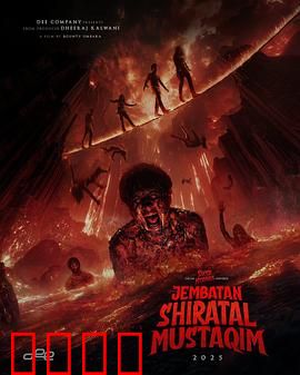 冥界桥：渡魂之路