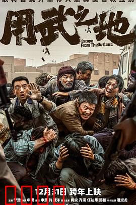 用武之地：逆境翻盘