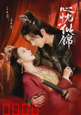 心忱似锦：爱如锦绣绽放