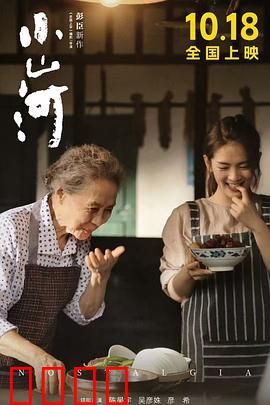 小山河：留守的守候