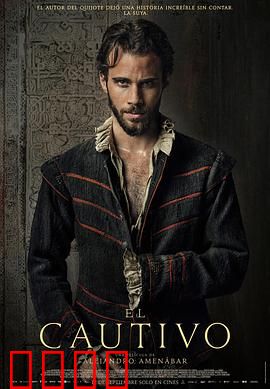 被俘的塞万提斯：囚徒与作家