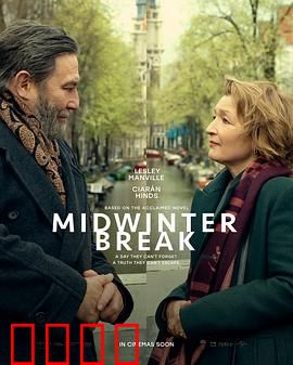 仲冬假期：冰雪中的亲情