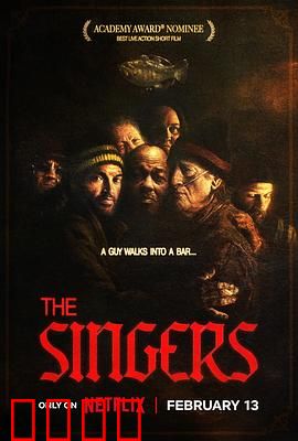 歌手们：音乐逐梦路