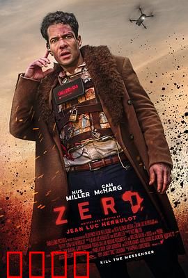 炸弹归零：生死抉择