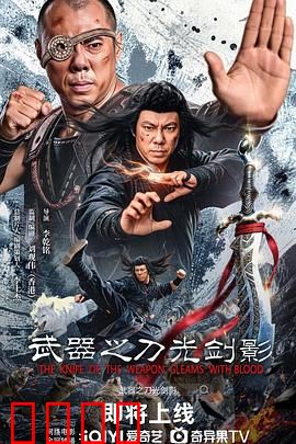 武器之刀光剑影：刀客的宿命对决