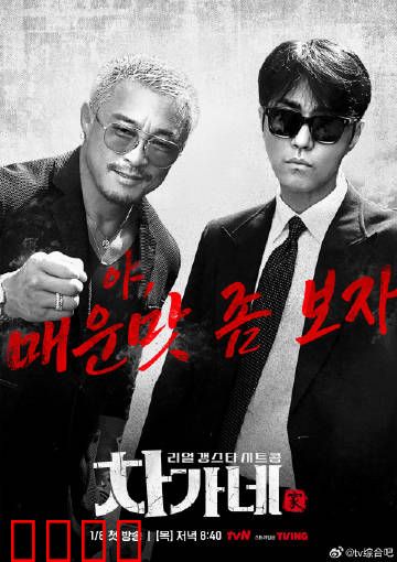 胜元家：百年恩怨终和解