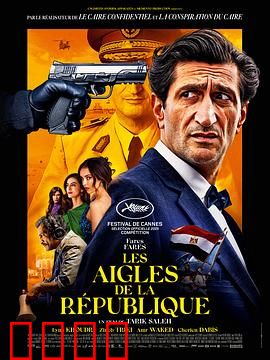 共和之鹰：不屈的独立之路