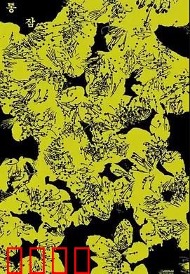 剥夺：浴火重生