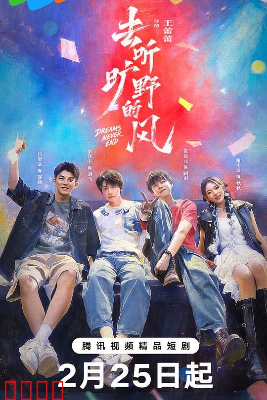 去听旷野的风：找回迷失的自己