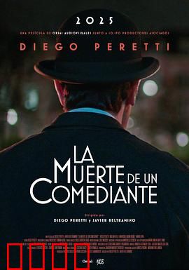 喜剧演员之死：网络暴力的代价