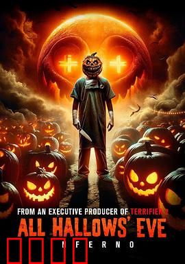 万圣节前夜：恶魔录像