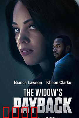 寡妇的报复：暗夜杀机