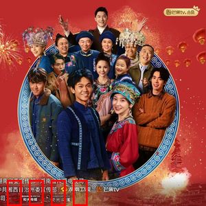 阿桂的村晚：乡村春晚逆袭记